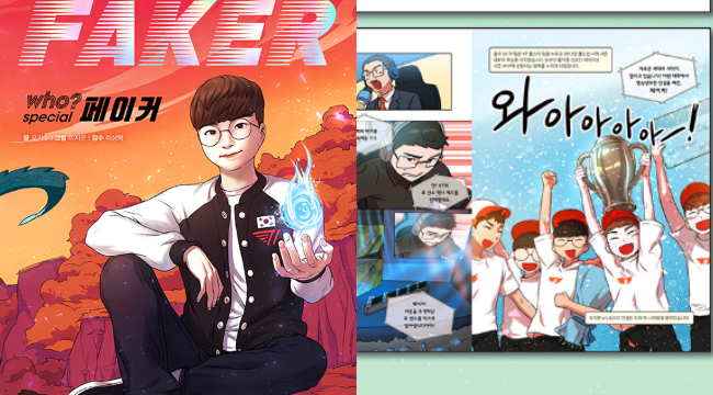 LMHT: Truyện tranh về Faker chuẩn bị được phát hành tại Hàn Quốc