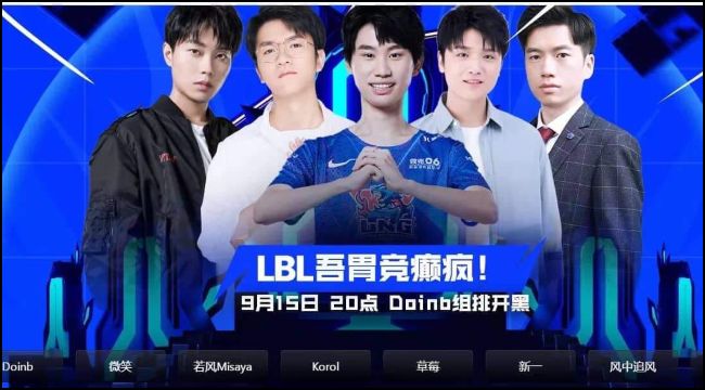 LMHT: Doinb tự tổ chức giải ao làng “hay nhất Trung Quốc”, mời Uzi và hàng loạt tuyển thủ