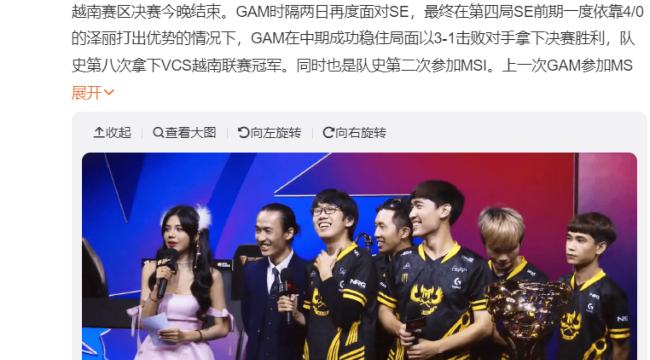 Fan Trung Quốc chú ý VCS khi thấy SofM, JackeyLove tiếp tục bị “gọi hồn”