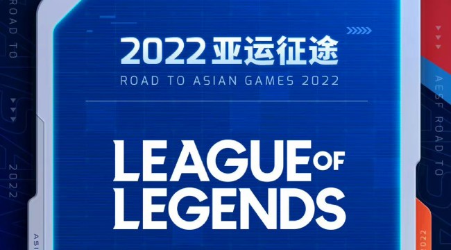 Vòng loại Asian Games 2022 bộ môn LMHT chính thức diễn ra trong tháng 6