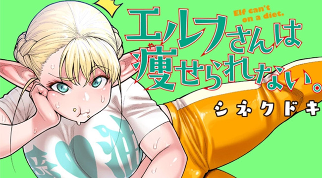 Elf-san wa Yaserarenai – manga về cô nàng Elf giảm cân được lên anime