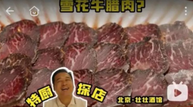 Đầu bếp Trung Quốc bất ngờ bị vạ lây vì đăng con số nhạy cảm với fan T1