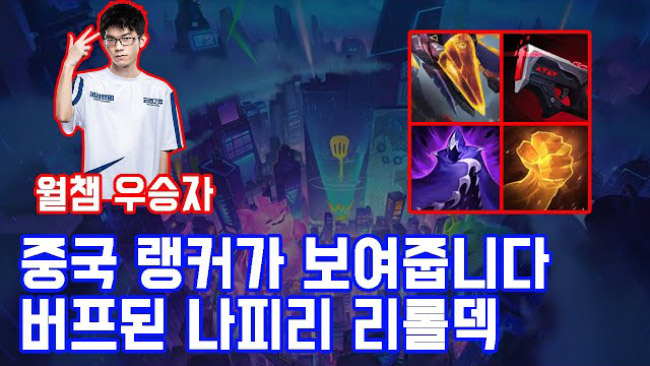 ĐTCL 14.2: Tìm hiểu lối đánh Naafiri reroll cùng Máy Ổn Định Xung Nhịp do Huanmie tối ưu