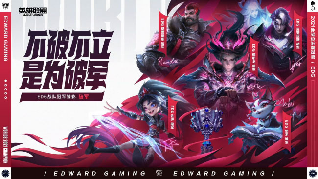 LMHT: Lộ diện Đa Sắc “độc quyền” skin CKTG cho các đội tuyển Trung Quốc