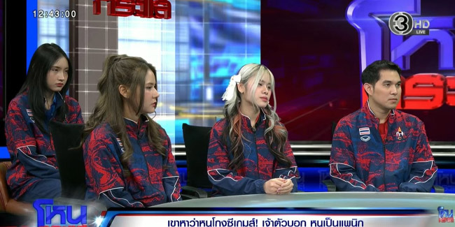 Đội tuyển Liên Quân Mobile nữ Thái Lan tổ chức họp báo làm rõ drama “gian lận”