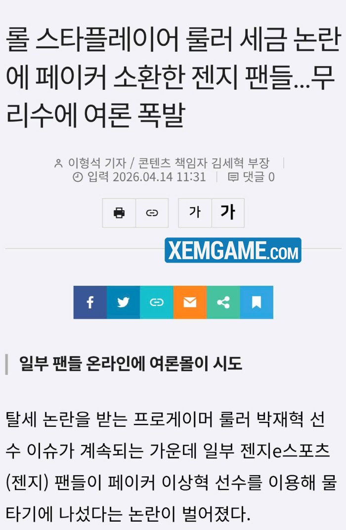 bai dang dieu huong tron thue ruler 2