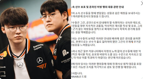 Công ty quản lý Faker quyết liệt dập tắt drama nhưng lại khiến fan của Gumayusi chạnh lòng