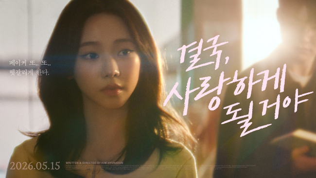 Faker tiếp tục xuất hiện trong quảng cáo cùng Karina “đốn tim” fan hai bên