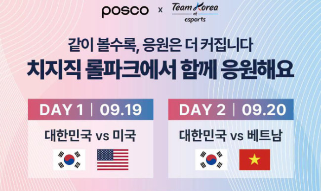 ĐTQG LMHT Hàn Quốc cọ xát tuyển Mỹ và Việt Nam trong loạt trận giao hữu trước ASIAD 2026